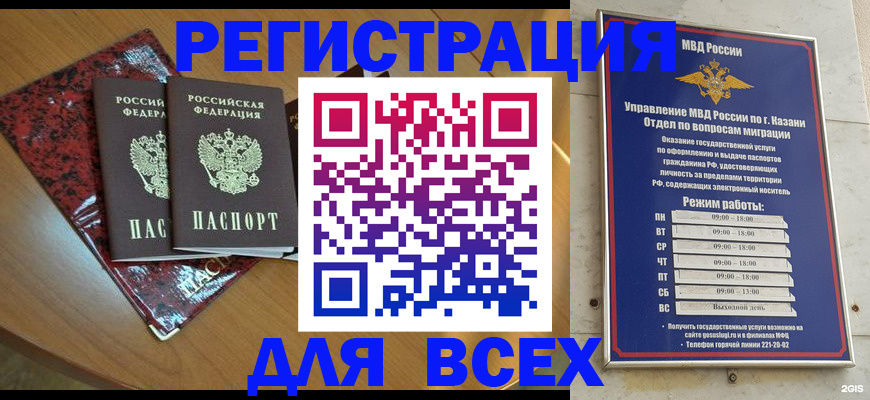 прописка для военкомата в Коми