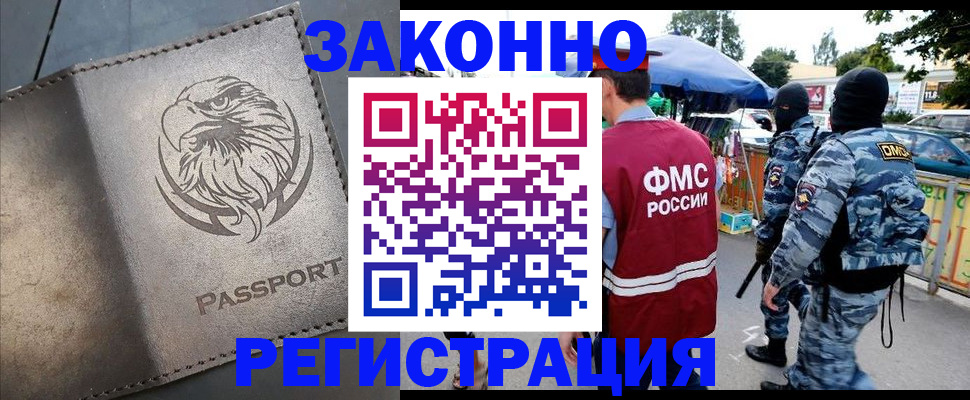 временная регистрация в квартире в Коми