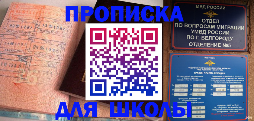 прописка иностранных граждан в Коми